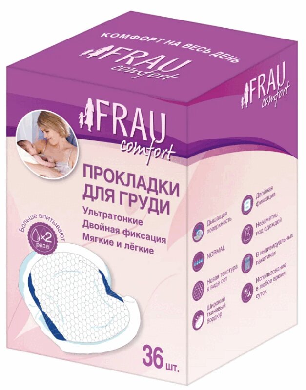 FRAU COMFORT Прокладки для груди одноразовые 36 шт uniqart стразы для груди искушение адама