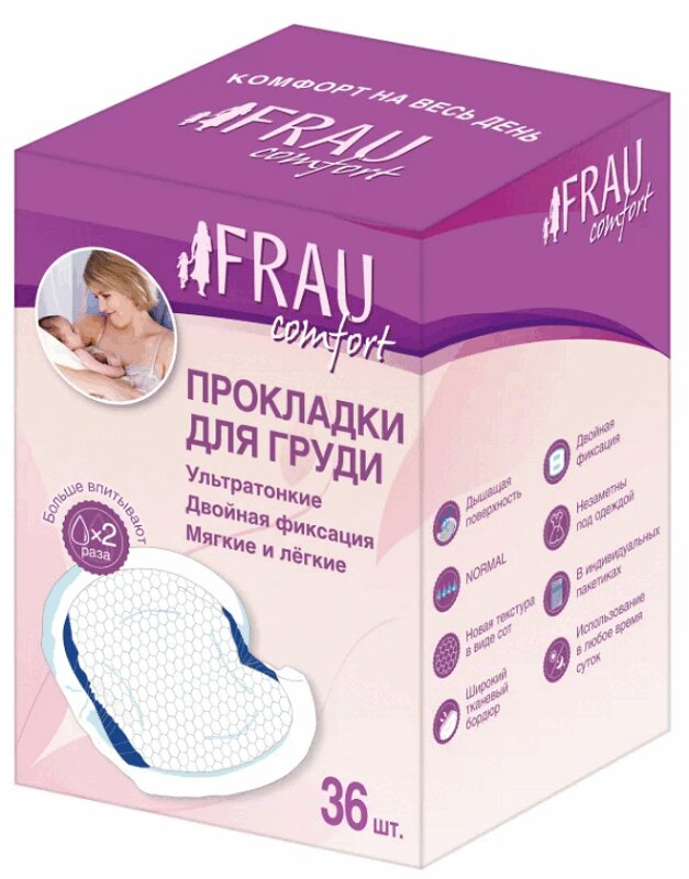 FRAU COMFORT Прокладки для груди одноразовые 36 шт