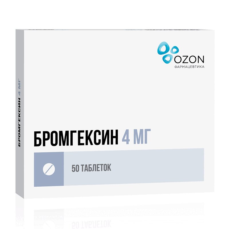 Бромгексин таблетки 4 мг 50 шт бромгексин таблетки 8 мг n20