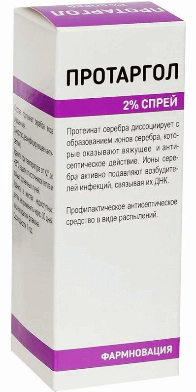 

Протаргол 2% спрей для наружного применения 10 мл