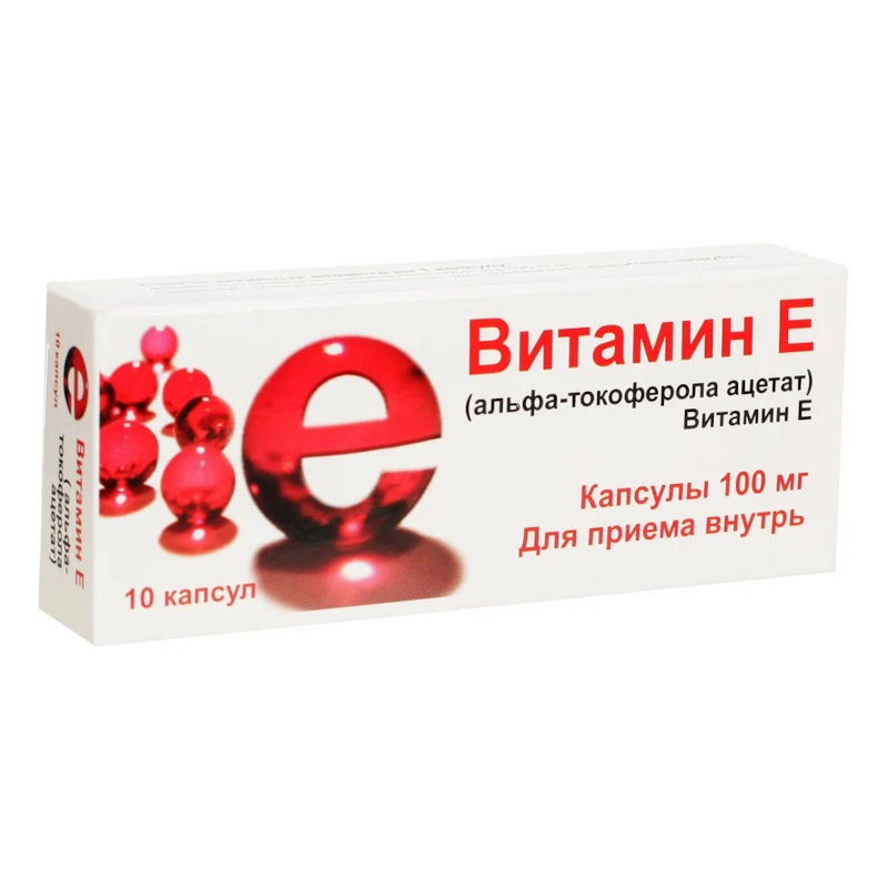 Токоферола ацетат капсулы 100 мг 10 шт витамин е токоферола ацетат фл 10% 50мл