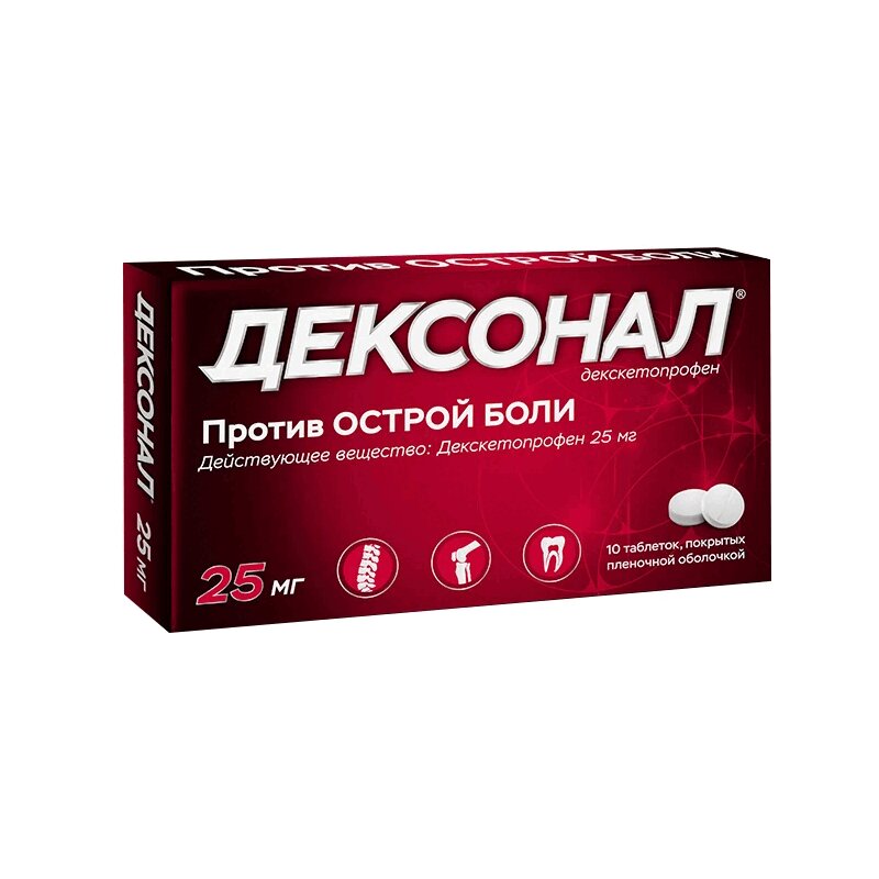 Дексонал таблетки 25 мг 10 шт архитектор психологический роман частично основан на реальных фактах начала xxi века