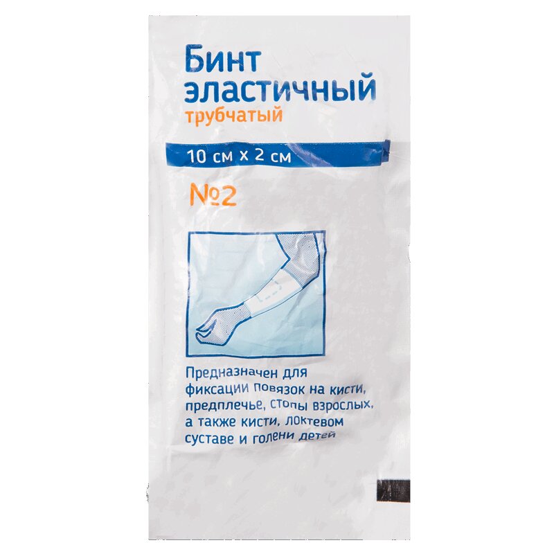 PL Бинт эластичный трубчатый 10 см х 2 см 2 шт бинт эластичный унга ср 8x500 см