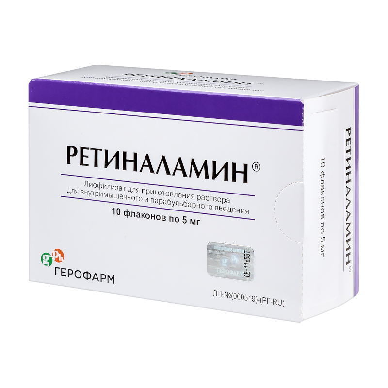 Изображение товара Ретиналамин 5 мг лиофилизат для инъекций при глаукоме и ретинопатии 10 шт