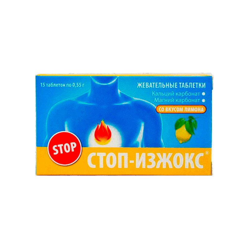 

Стоп-Изжокс таб. жеват. Лимон №15