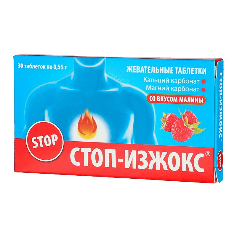 

Стоп-Изжокс таб. жеват. Малина №30
