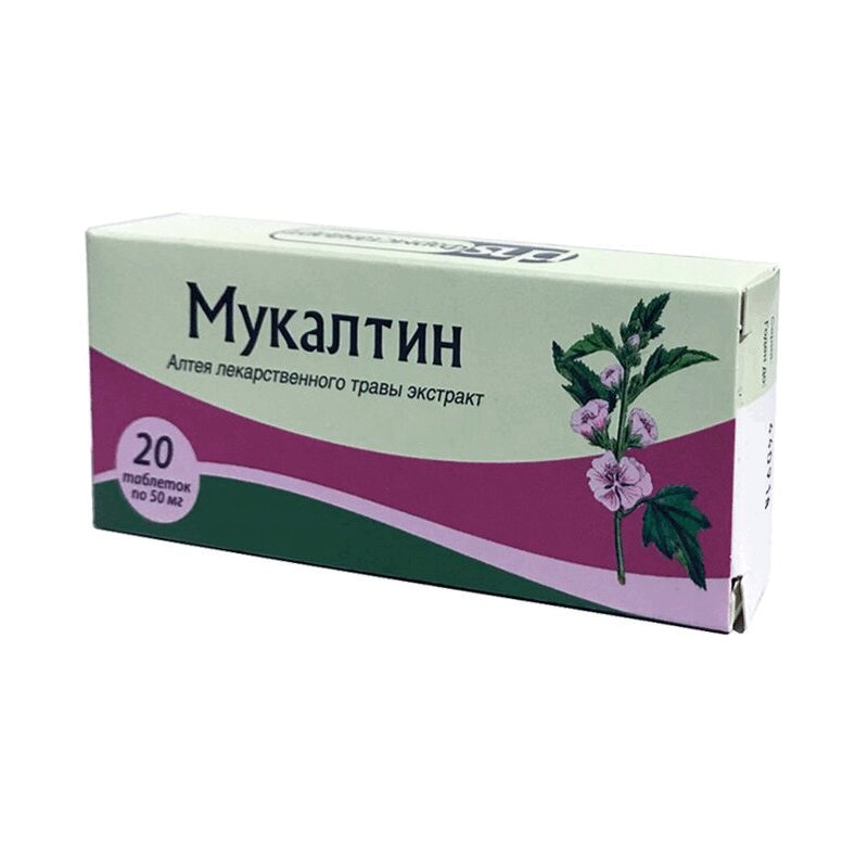 

Мукалтин 50 мг таблетки 20 шт