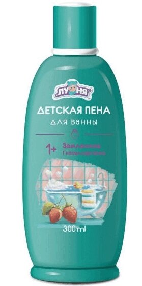 Луня Пена для ванны детская Земляника 300 мл гель пена 2 в 1 vilenta bath bubble party для хорошего настроения 400 мл