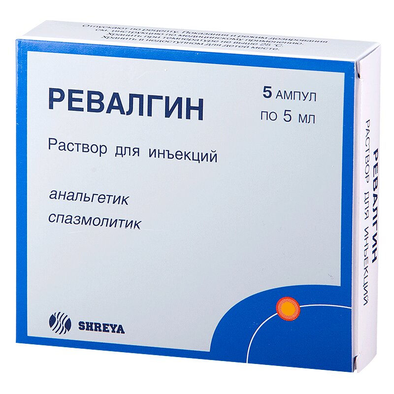 Изображение товара Ревалгин раствор для инъекций 5 мл 5 шт