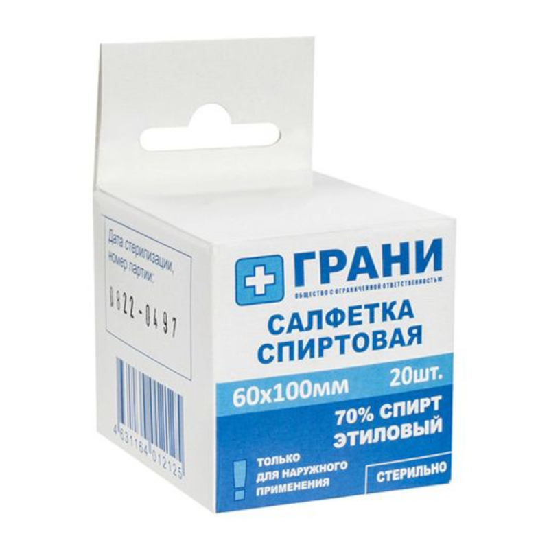 Изображение товара Салфетка антисептическая спиртовая 6 см х 10 см 20 шт