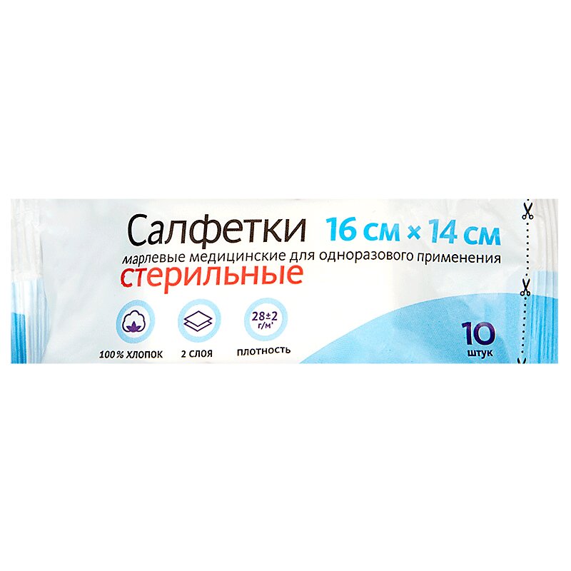 

Клинса Салфетка марл.мед.стер двухслойная 16 см х14 см 10 шт