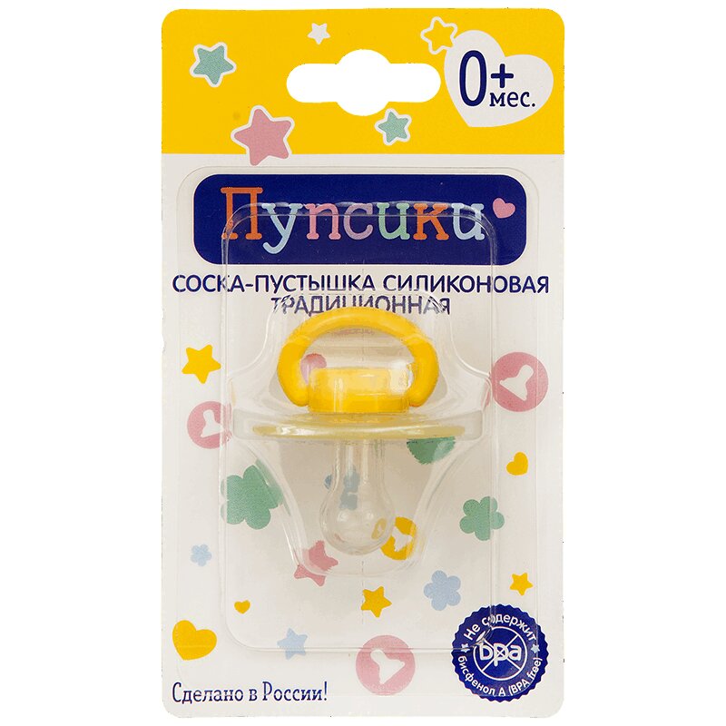 Изображение товара Пупсики Пустышка силиконовая кругленькая для новорожденных