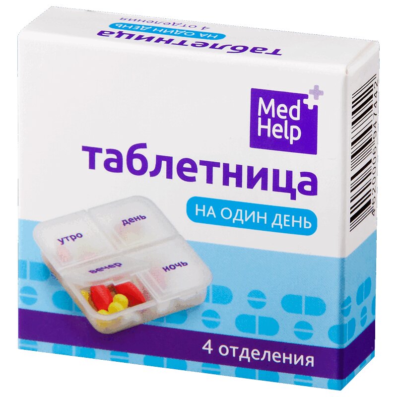 

MedHelp Таблетница на 1 день 4 отделения