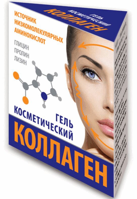 

Коллаген Гель косметический 15 мл