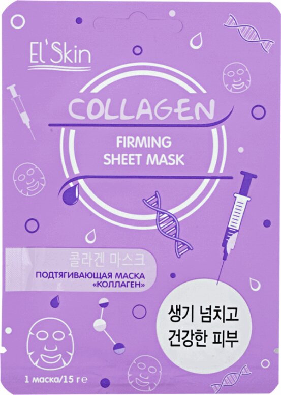 СкинЛайт Эль Скин Маска для лица подтягивающая Коллаген 15 г invit маска для лица с витамином с и флоретином 50 0