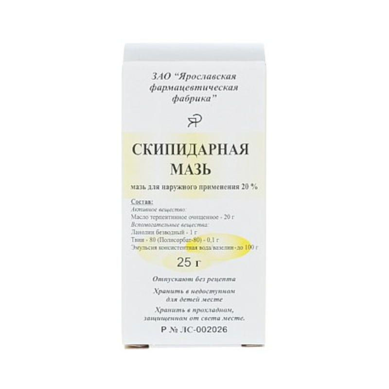 

Скипидарная мазь 20% для наружного применения 25 г
