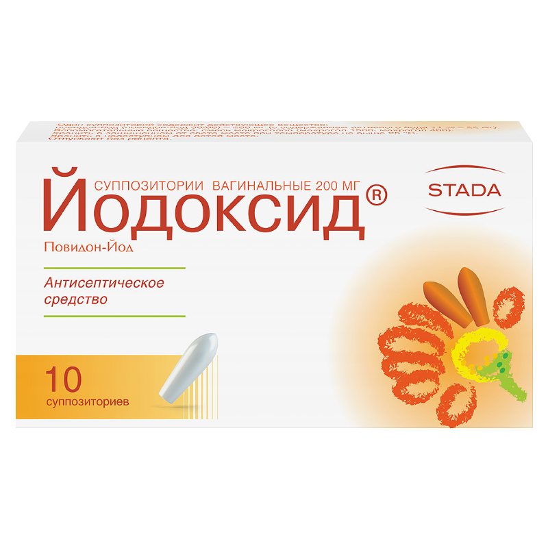 Йодоксид 200 мг суппозитории вагинальные 10 шт