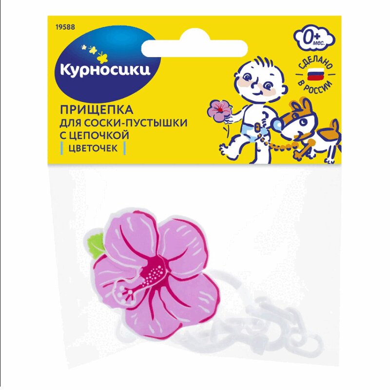 

Курносики Цветочек Прищепка-держатель для соски-пустышки тип 1