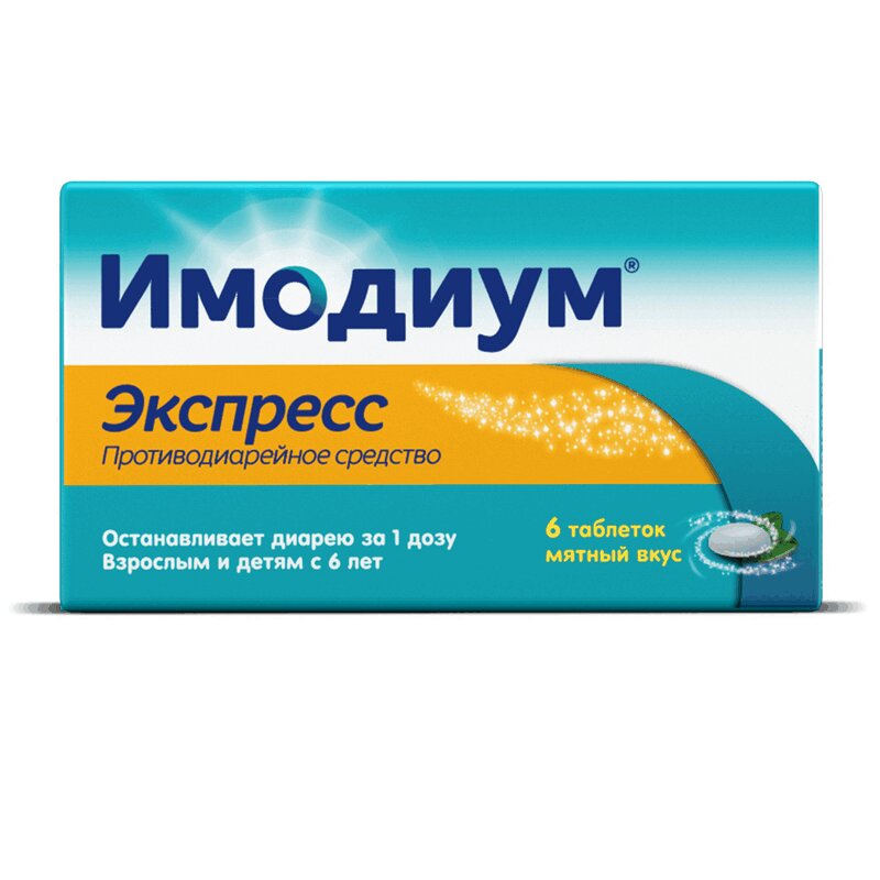

Имодиум Экспресс 2 мг таблетки диспергируемые Мята 6 шт