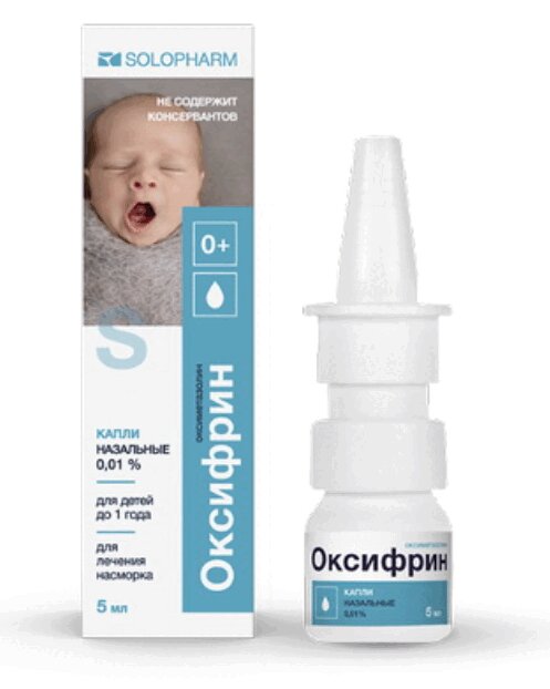 

Оксифрин капли назальные 0,01% 5мл