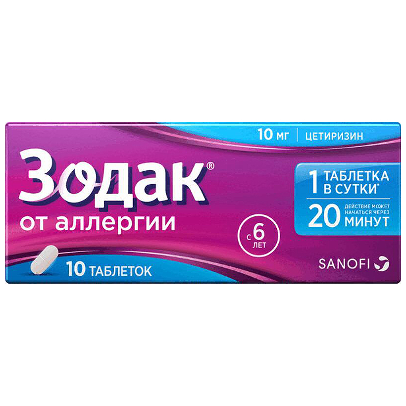 Изображение товара Зодак 10 мг таблетки 10 шт