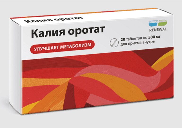 Калия оротат таблетки 500 мг 20 шт микроудобрение метаборат калия 5 г
