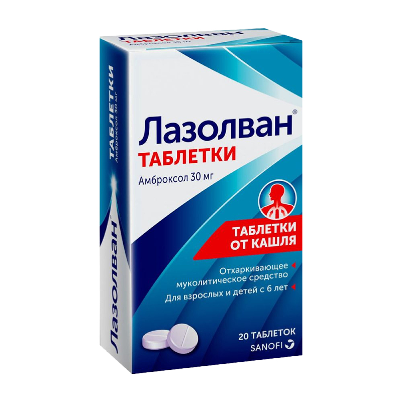 

Лазолван 30 мг таблетки 20 шт