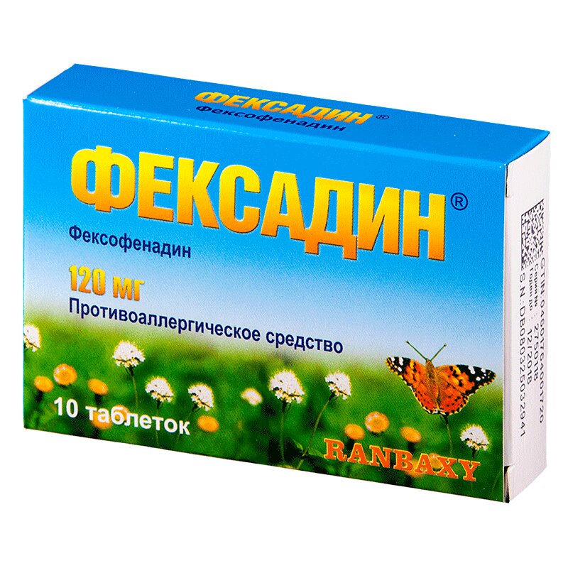 

Фексадин 120 мг таблетки 10 шт