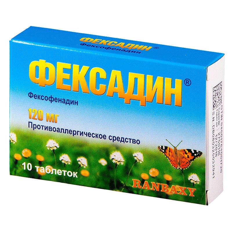 Фексадин таблетки 120 мг 10 шт бережливый офис устранение потерь времени и денег