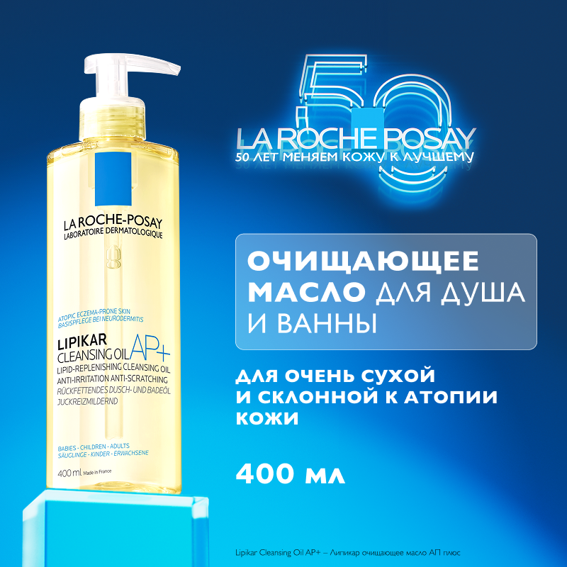 Изображение товара La Roche-Posay Lipikar AP+ Масло для ванны и душа 400 мл для сухой кожи