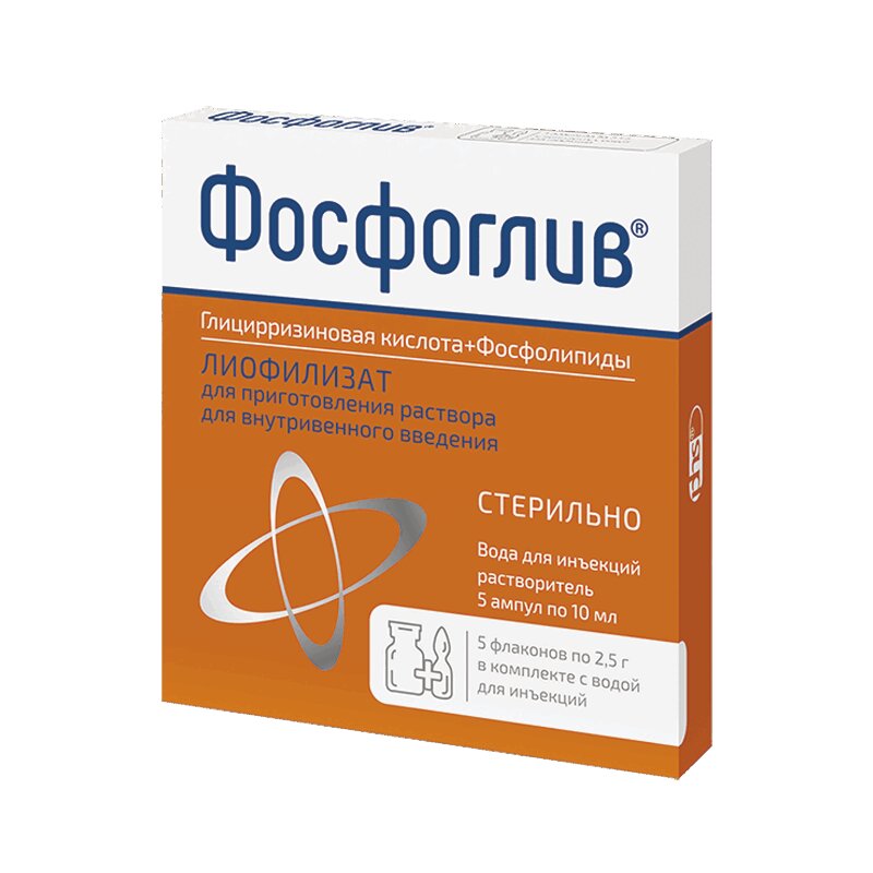 Изображение товара Фосфоглив 200 мг+500 мг лиофилизат для инъекций 5 шт + растворитель 10 мл, гепатопротектор