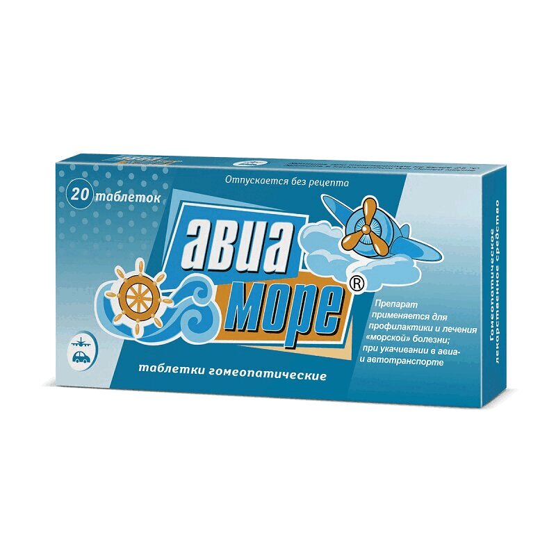 Авиа-Море таблетки гомеопатические 20 шт на море книги с окошками