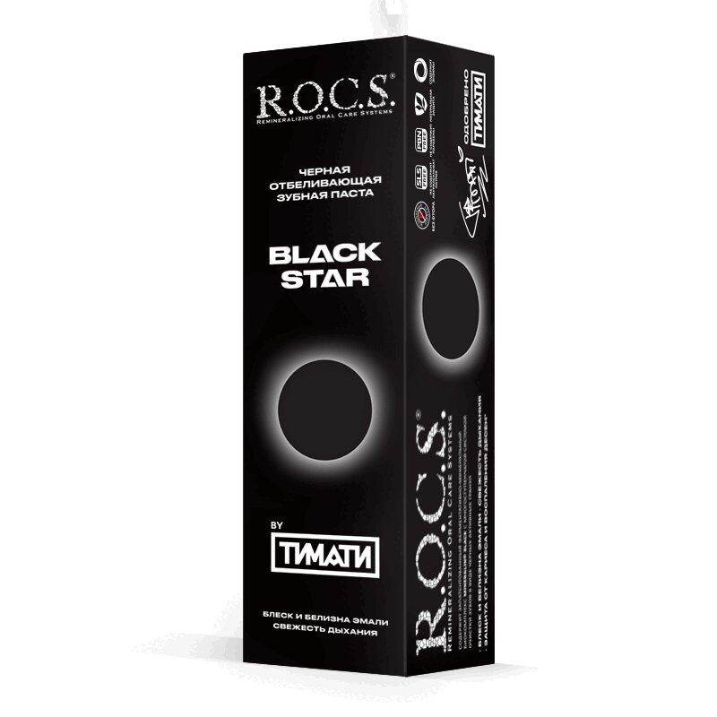 

R.O.C.S. Black star Зубная паста черная отбеливающая 74 г