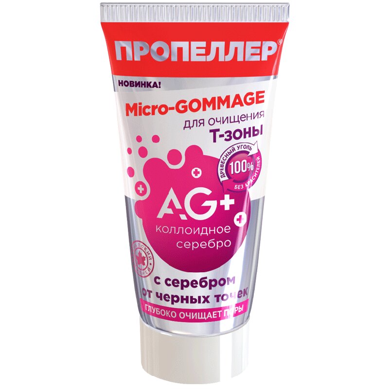 Изображение товара Пропеллер AG+Микро-гоммаж для очищения Т-зоны от черных точек с серебром 40 мл