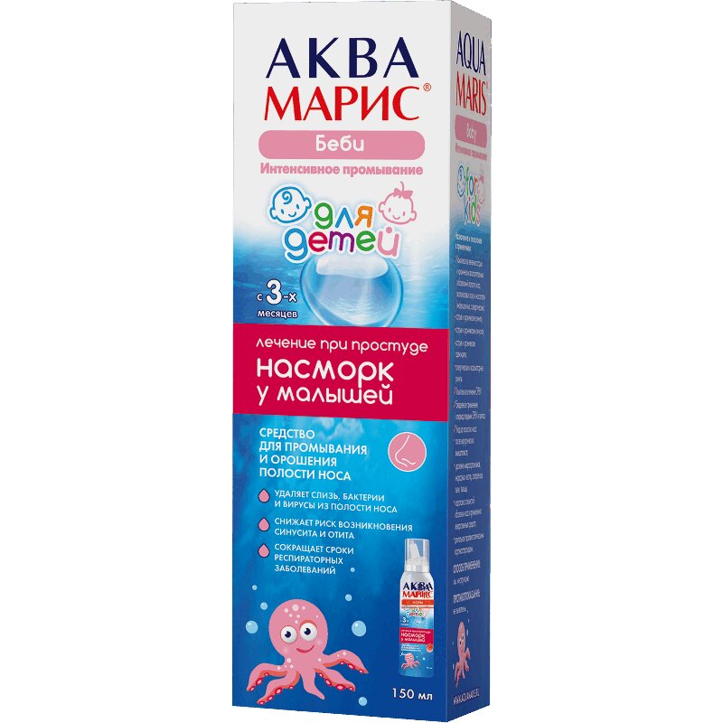 

Аква Марис Бэби Интенсивное промывание изделие для орошения носа 150 мл