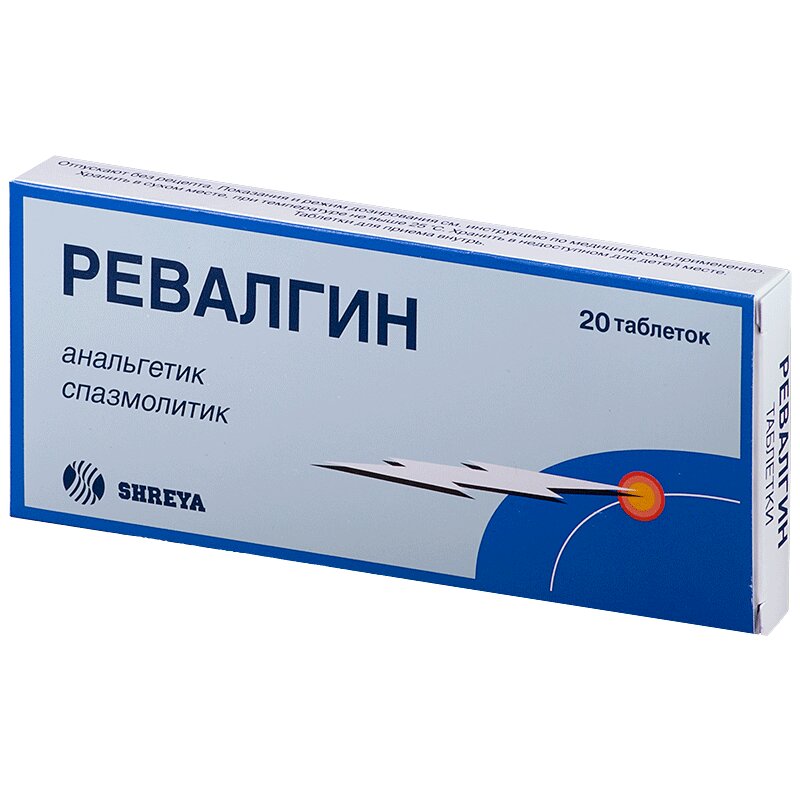 

Ревалгин таб.№20