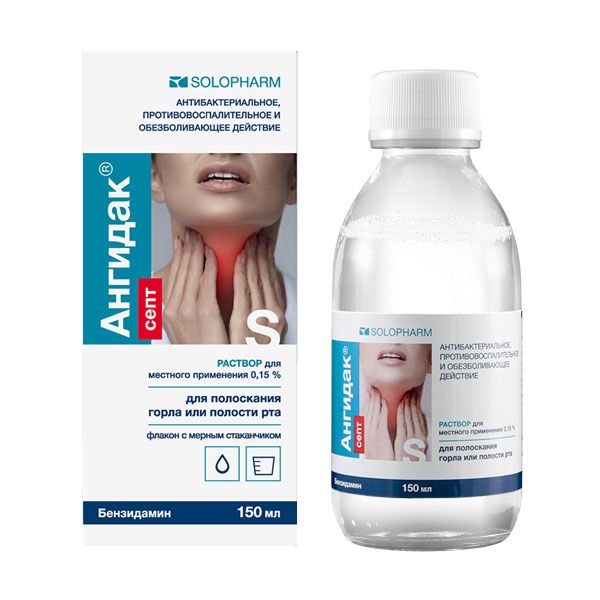 Изображение товара Ангидак Серт 0,15% раствор для полости рта 150 мл Гротекс