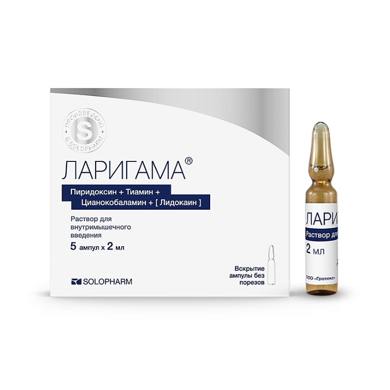 Изображение товара Ларигама раствор для инъекций 2 мл 5 шт для неврологических заболеваний