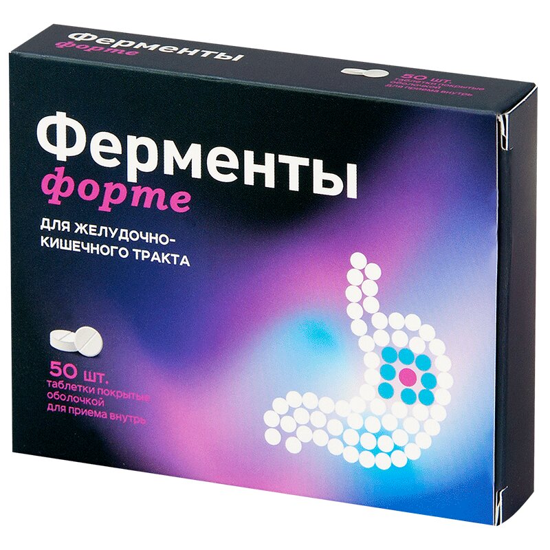 

PL Ферменты Форте таблетки 170 мг 50 шт