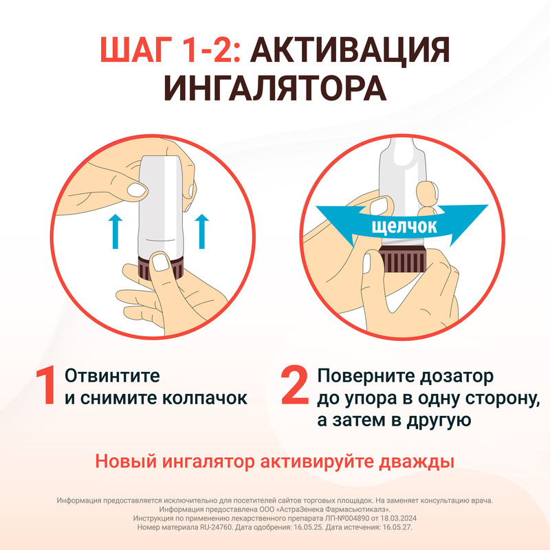Пульмикорт 0.5 инструкция по применению ингаляции взрослым. Пульмикорт 0.5 инструкция по применению ингаляции взрослым