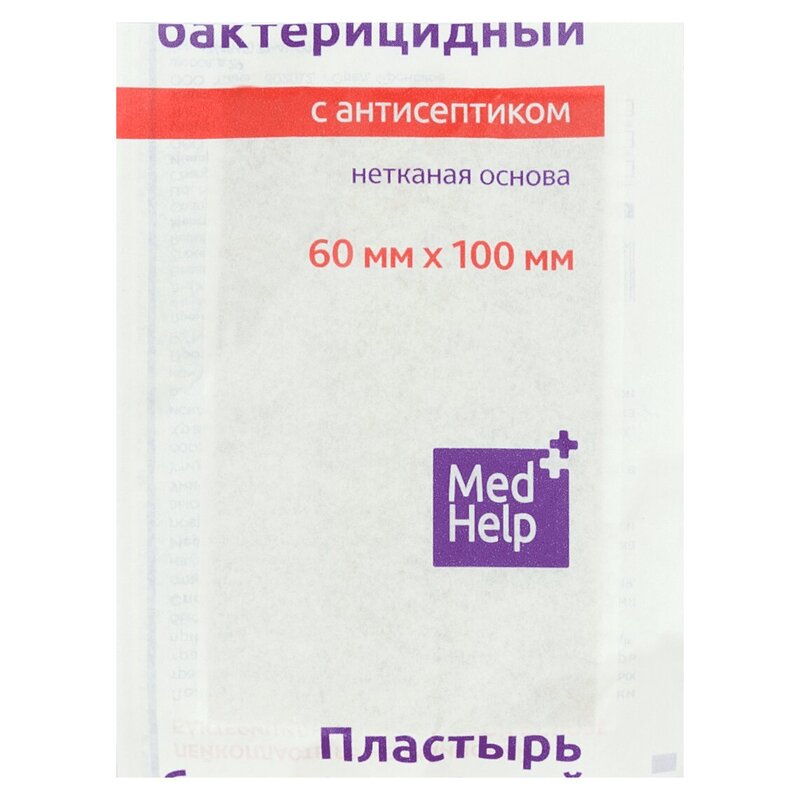 

Медхелп Пластырь бактерицидный с антисептиком стерильный на нетканой основе 6x10 см 1 шт