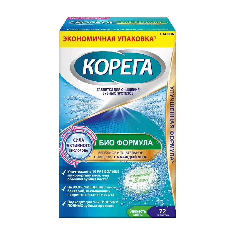 Изображение товара Корега Био Формула таблетки для очистки зубных протезов 72 шт