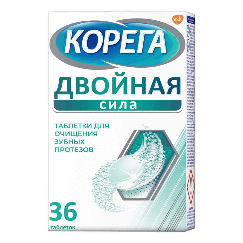 

Корега Двойная Сила таблетки для очищения зубных протезов 36 шт
