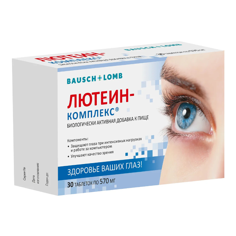 

Лютеин-комплекс таблетки 30 шт