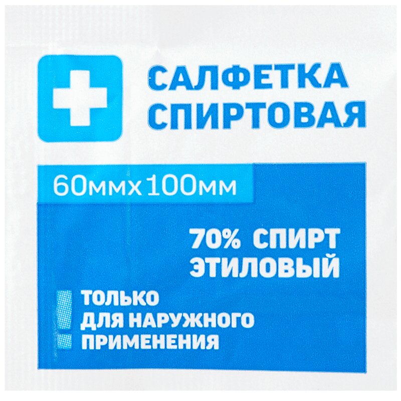 PL Салфетка антисептическая спиртовая 6х10 см 1 шт лейкопластырь мозольный салипод 6х10 см
