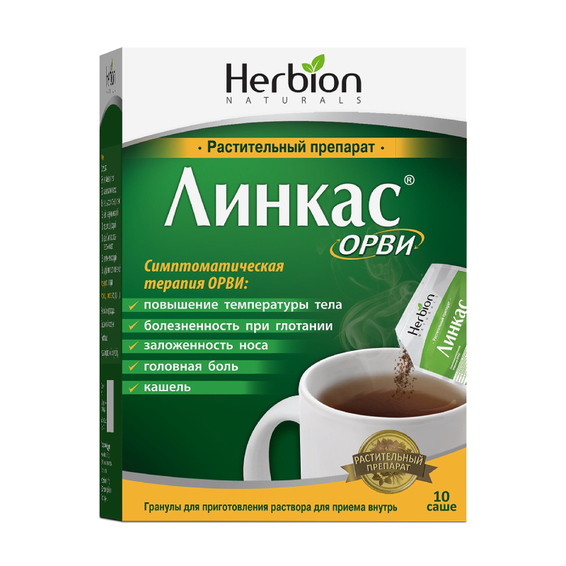 

Линкас ОРВИ гранулы для приготовления раствора 5,6 г 10 шт