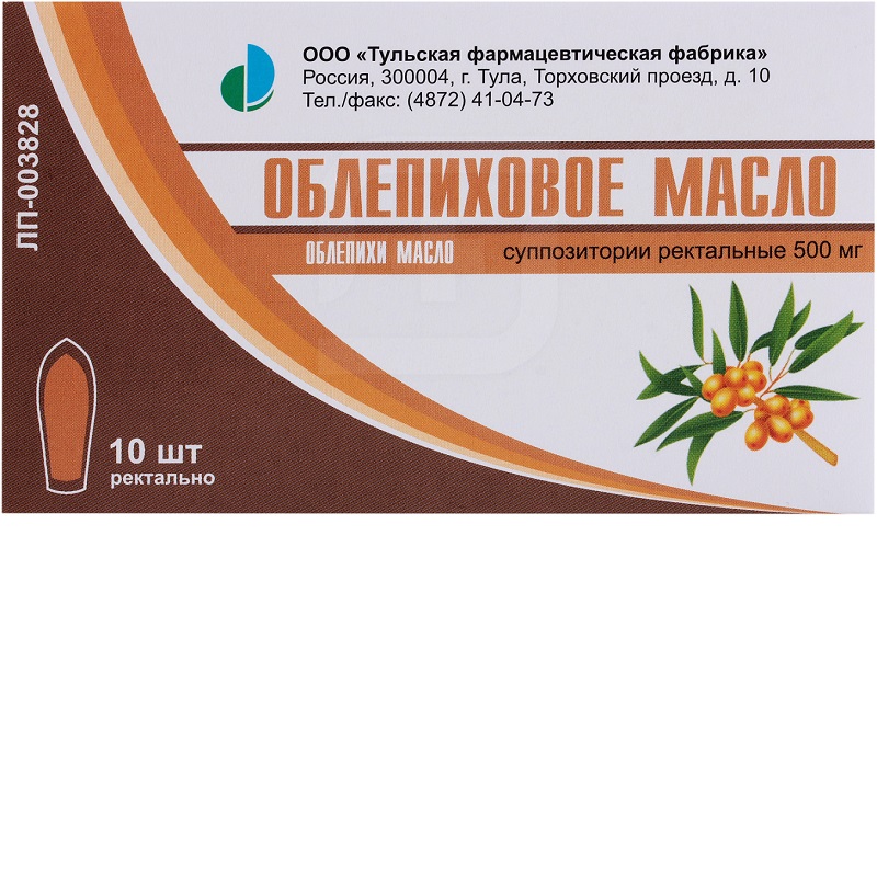 Облепиховое масло суппозитории ректальные 500 мг 10 шт облепиховое масло 50мл