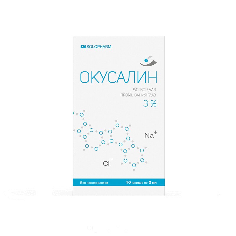 

Окусалин р-р для промывания глаз 3% юнидоз 2 мл 10 шт