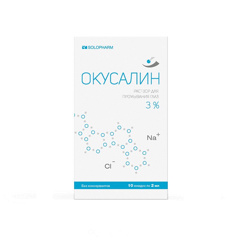 Окусалин р-р для промывания глаз 3% юнидоз 2 мл 10 шт тимолол капли глаз 0 5% 5мл