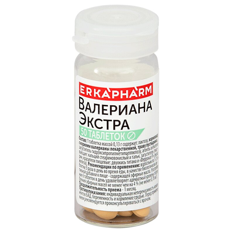 Эркафарм Валериана Экстра таб.50 шт таблетки валериана экстра 50 таблеток по 200 мг